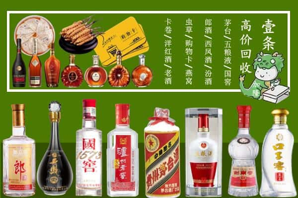 新华区回收名酒哪家好