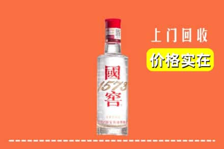 新华区回收国窖酒