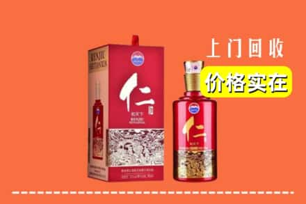 新华区求购高价回收仁酒