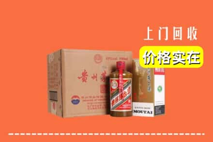 新华区求购高价回收精品茅台酒